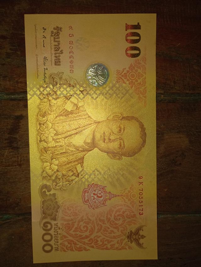 ธนบัตร ร.9 เเบงค ์100