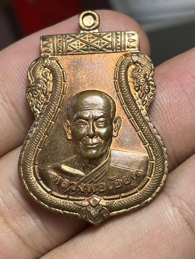 177. เหรียญเสมาไตรมาส 52 หลวงปู่เอียด วัดไผ่ล้อม อ.บางบาล จ.อยุธยา เนื้อทองแดง