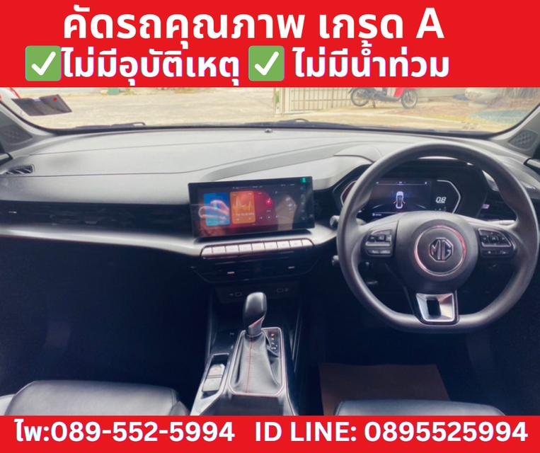 ปี2024 MG MG5 1.5 D PLUS SEDAN  9