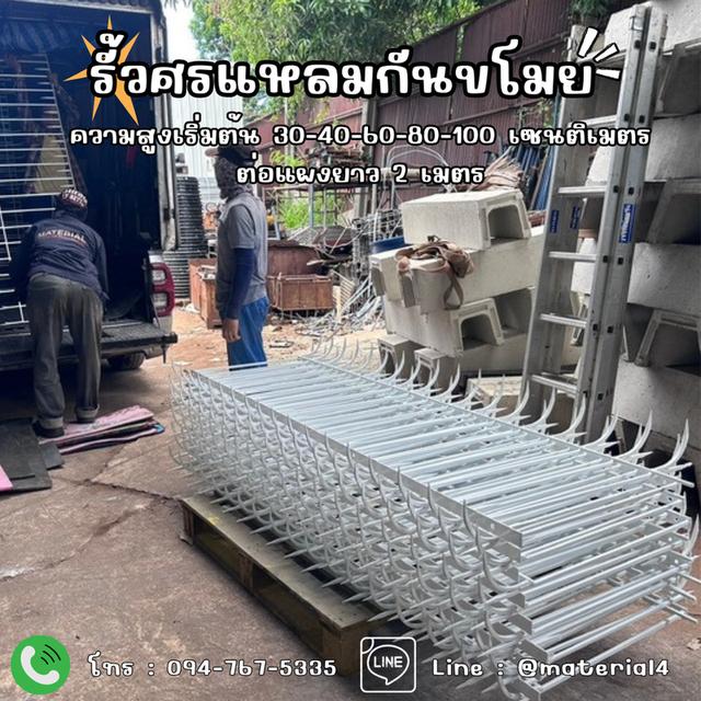 รั้วแหลมกันขโมย พ่นสีที่ชอบได้ รูปย่อยที่ 3