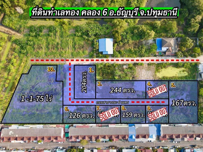 ที่ดินทำเลทอง คลอง 6 ใกล้ ม.ราชมงคล ธัญบุรี 1