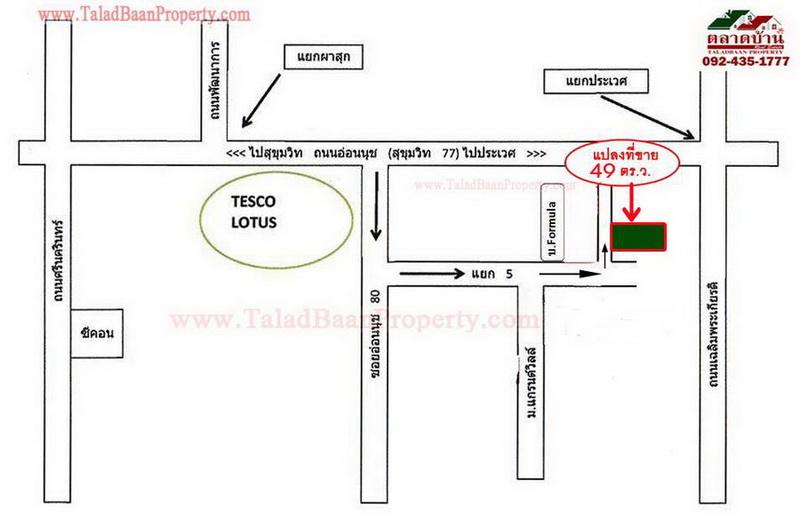ที่ดิน 49 ตร.ว. ซ.อ่อนนุช 80 ซอยโลตัสอ่อนนุช ถ.สุขุมวิท 77 (อ่อนนุช) ประเวศ พระโขนง กรุงเทพฯ ถมแล้ว 11