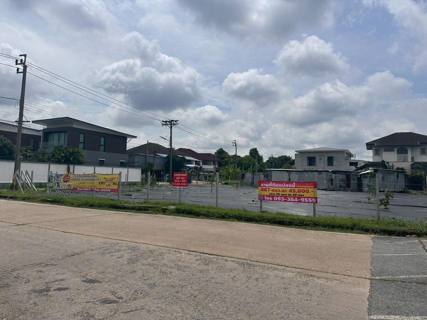 ขายที่ดินถมแล้ว ที่ดินสวย 487 ตรว. ซ. นวมินทร์24 อยู่ในหมู่บ้านศรีนคร เจ้าของขายเอง