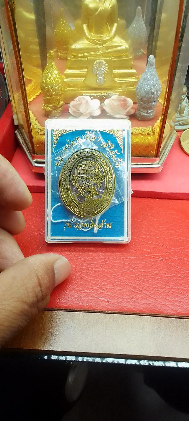 เหรียญหลวงปู่มหาศิลา สิริจันโท แท้ พร้อมกล่องเดิม 3