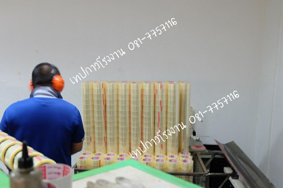 เทปปิดกล่อง เทปกาวโรงงาน สก็อตเทป 081-7757116
