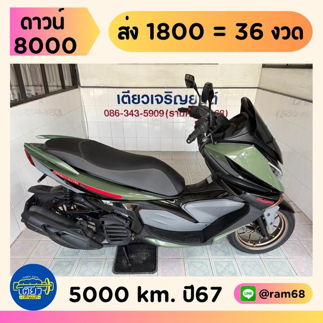Madison150 4V โฉม2023 ผ่อนได้ ไม่ต้องค้ำ รถมือเดียว สภาพซื้อจอด ไม่เคยล้ม ไม่เคยชน เอกสารครบ วิ่ง5000 กลางปี67
