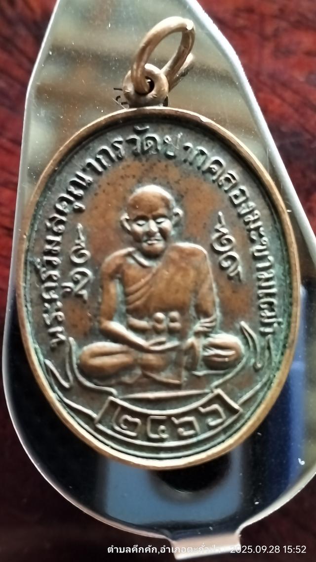พระเครื่อง