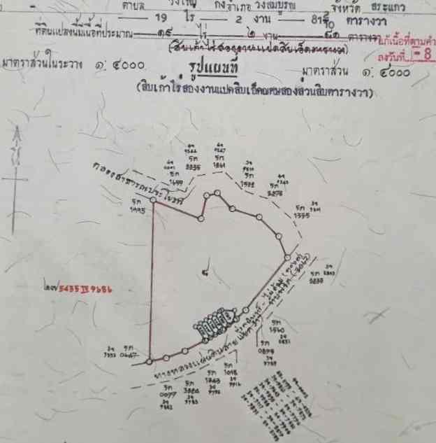 ขายที่ดิน 18-3-49 ไร่ สีม่วง อ.่วังสมบูรณ์ จ.สระแก้ว ติดถนน ขาย 25 ล้าน 3