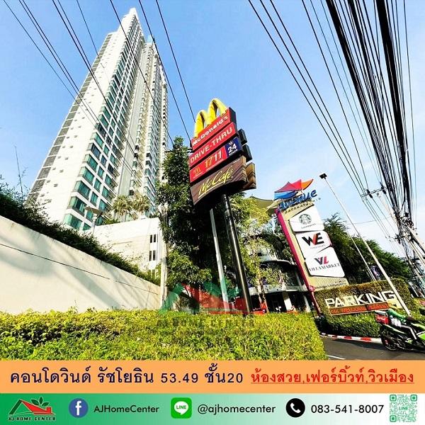ขายคอนโดวินด์ รัชโยธิน 53.49ตรม. ชั้น20 ห้องสวย เฟอร์บิ้วท์ วิวเมือง 1