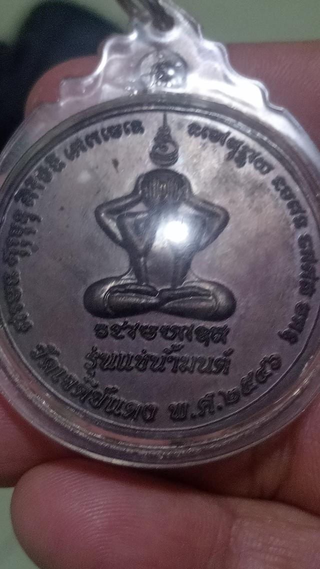 เหรียญหลวงปู่จำลองวัดเจดีย์แดง 14