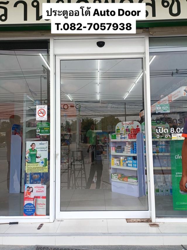 ประตูอัตโนมัติ ประตูออโต้ Autodoor ชลบุรี 082-7057938 ประตูแบบเซเว่น ระยอง ศรีราชา ประตูบานเลื่อนอัตโนมัติ Auto Door ระยอง พัทยา ชลบุรี ปลวกแดง บางแสน 12