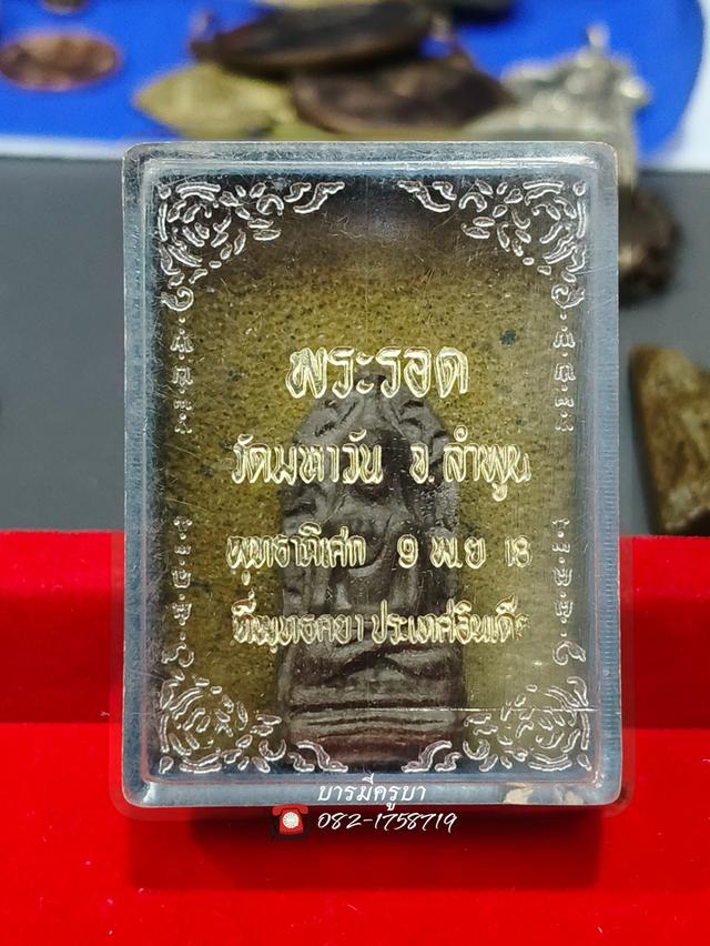 พระเครื่องสายเหนือ วัตถุมงคล