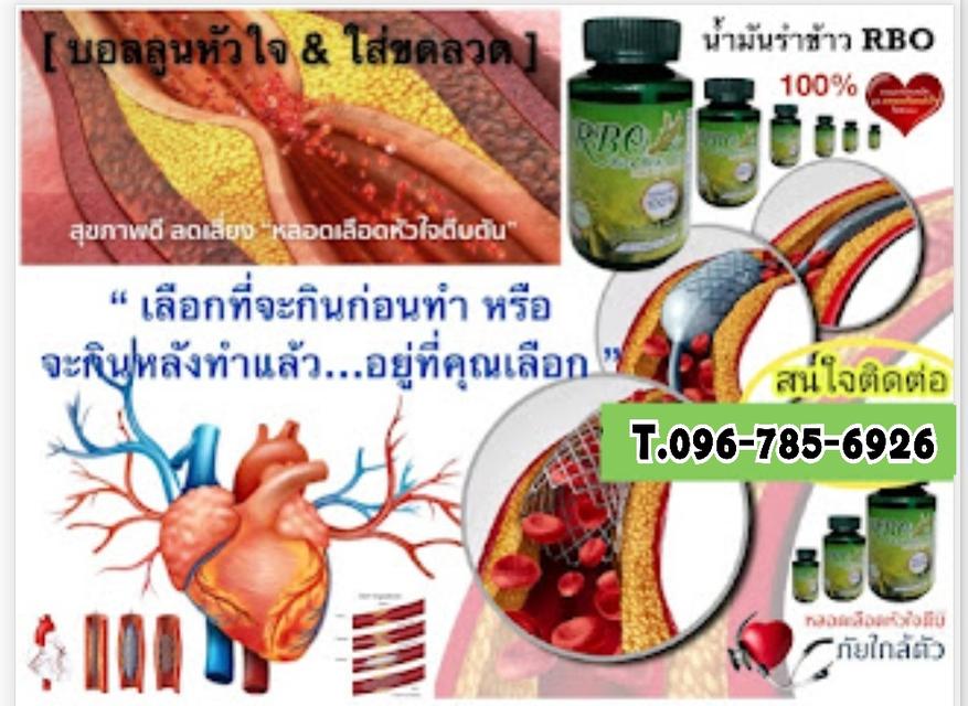 น้ำมันรำ​ข้าว​จมูก​ข้าว​เคลียร์