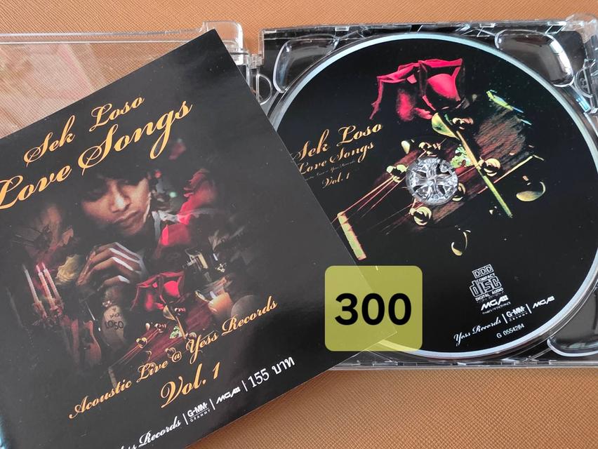 Sek Loso ซีดีอัลบั้ม Love Songs ในรูปแบบ Acoustics Live 13 บทเพลงรักจากอารมณ์โรแมนติกในแบบ เสก โลโซ ที่มีคนฟังแล้วมากกว่า 200 ล้านครั้งใน YouTube