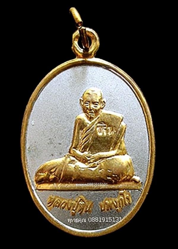 เหรียญหลวงปู่หิน วัดโพธาราม จ.ขอนแก่น ปี2540