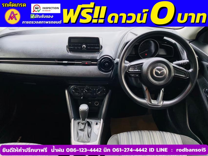 MAZDA 2 Skyactiv G  1.3 E ปี 2022 8