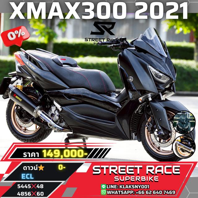 2021 Yamaha xmax 2021 ของครบ ท่อ+โช๊ค แต่งหล่อสายดุ! ฿149,000