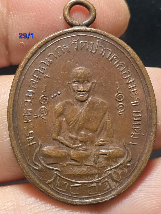 29/1#ขายพระบ้านเก่าเก็บ