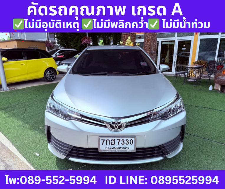 ปี2018 TOYOTA  ALTIS 1.6 G SEDAN  2