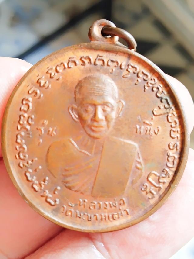 เหรียญหลวงปู่ศุขรุ่นหนึ่งวัดประสาทบุญญาวาสปี๐๖