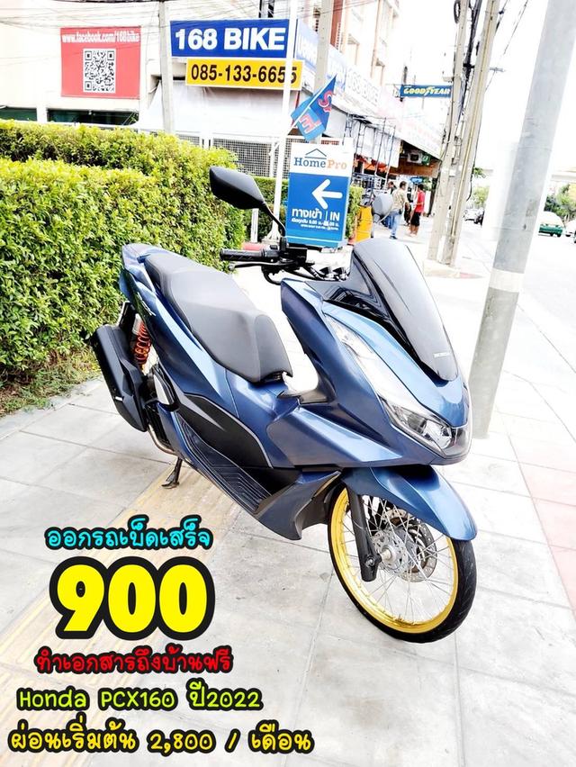  Honda PCX160i remote keyless ปี2022 สภาพเกรดA 3576 km เอกสารพร้อมโอน