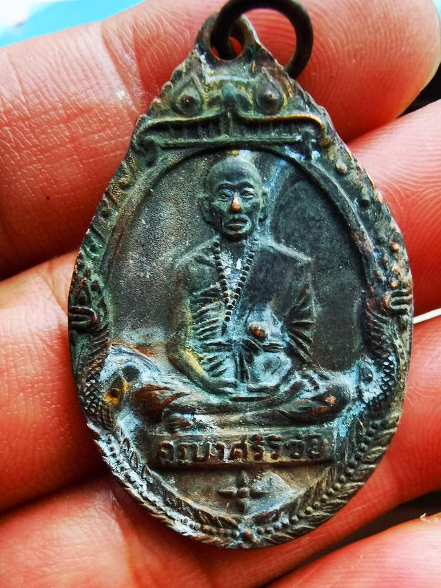 เหรียญครูบาศรีวิชัย​ ปี2518