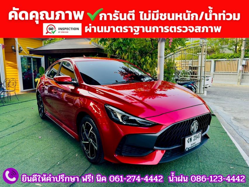 MG 5 1.5X Sunroof i-Smart  ปี 2025 รูปที่ 3