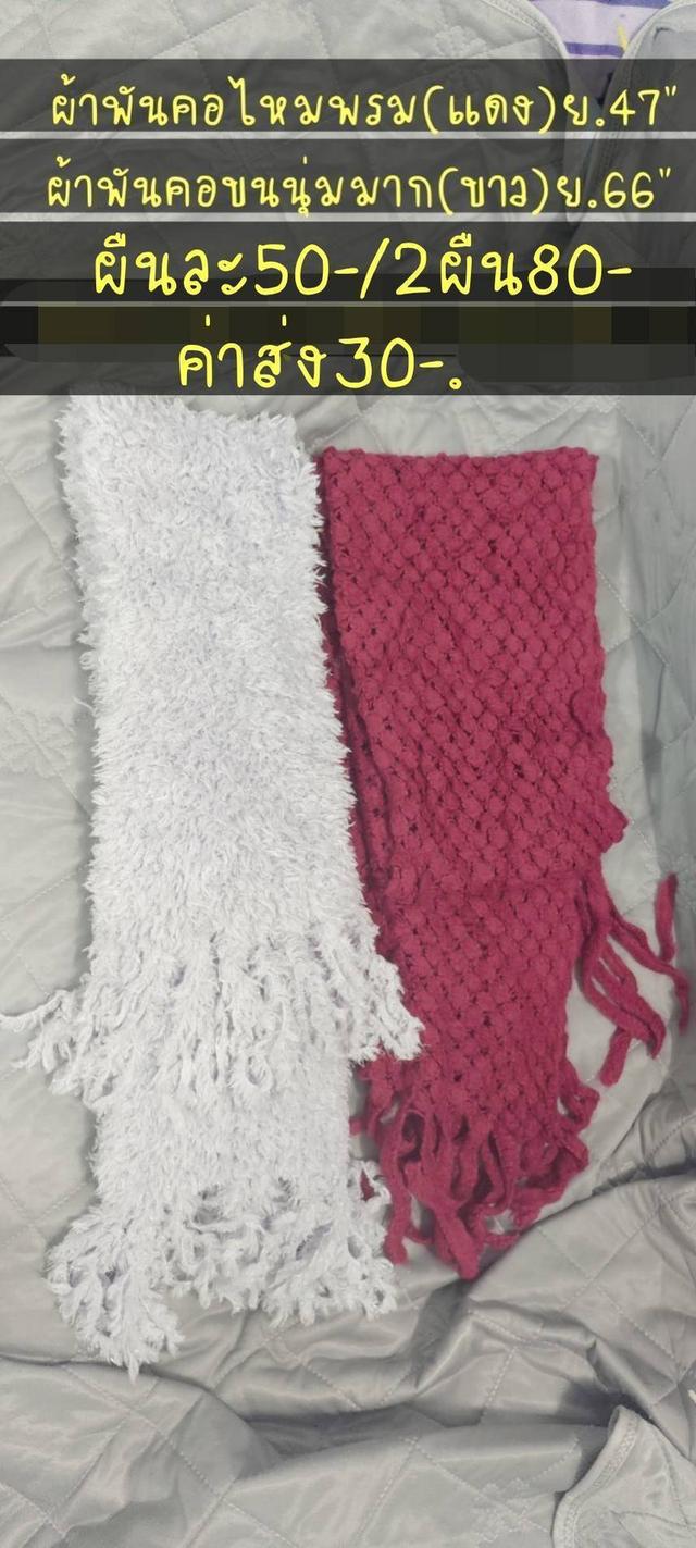 เสื้อผ้า/กางเกงยีนส์/ของใช้ รูปที่ 15