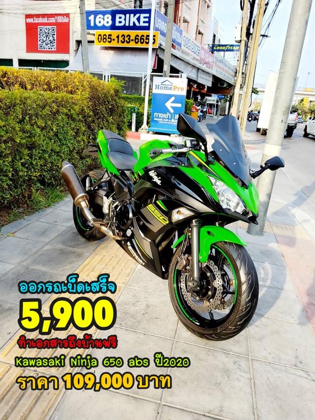 Kawasaki Ninja 650 ABS ปี2020 สภาพเกรดA 6957 km เอกสารพร้อมโอน 1