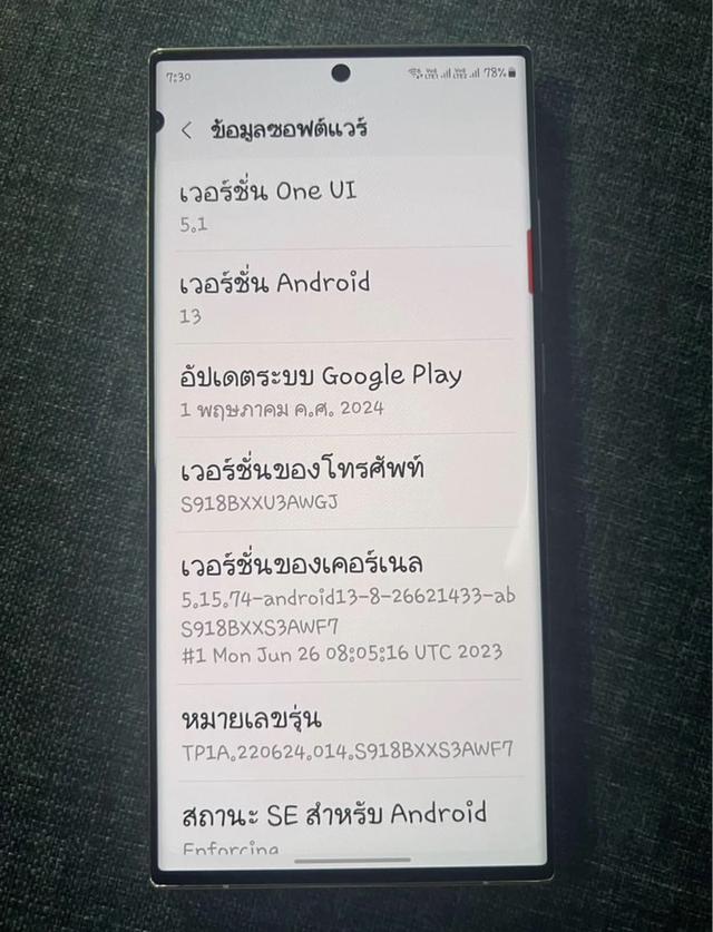 Sumsung galaxy s23 ultra 5G (มีตำหนิ) 5