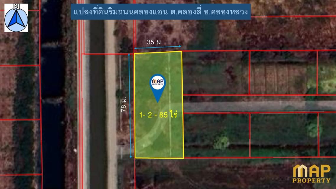 ขายด่วน ที่ดินติดถนนสาธารณะ คสล.หน้ากว้างมาก 2
