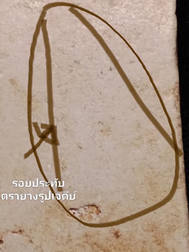 พระสมเด็จบางขุนพรหม 09 พิมพ์ใหญ่เกศจรดซุ้ม (มีติ่ง) ลงกรุ 10