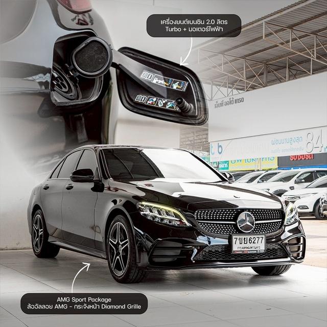 รหัสรถ NP6277 รุ่นรถ : BENZ C300e AMG SPORTปีรถ : 2020