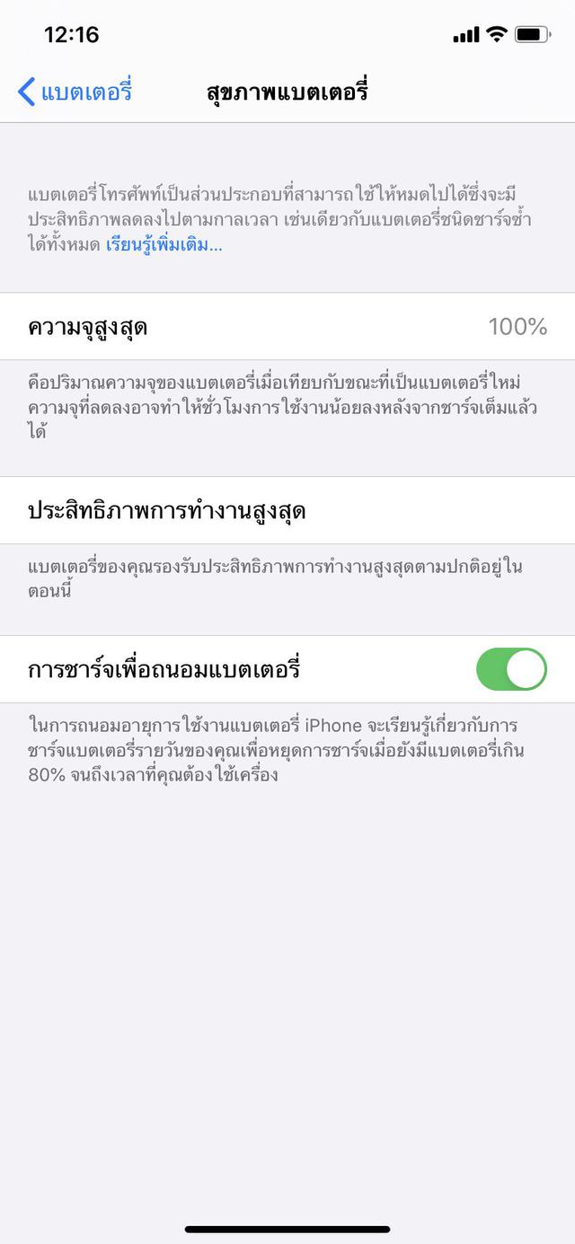 ไอโฟน xr 128gb สีขาว