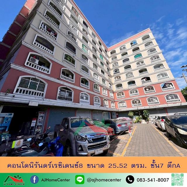 คอนโดนิรันดร์เรซิเดนซ์8 ขนาด25.52ตรม. ชั้น7 ตึกA 1