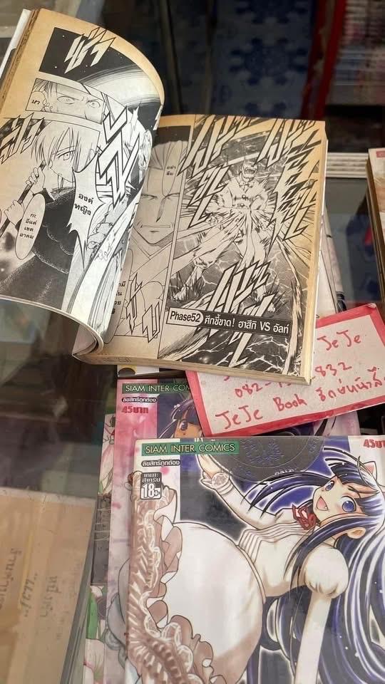 หนังสือการ์ตูน moon phase มูน เฟส 1-16 จบ รูปย่อยที่ 4