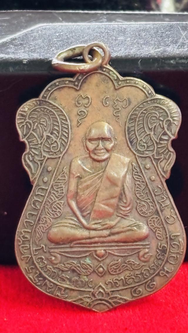เหรียญหลวงปู่เอี่ยม วัดหนังราชวรวิหาร