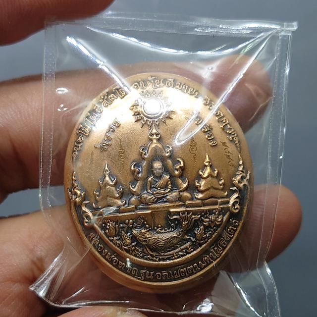 เหรียญหลวงปู่ทวด รุ่น " อภิเมตตา มหาโพธิสัตว์ " พิมพ์ใหญ่ เนื้อทองแดงนอก ควบคุมออกแบบโดย อ.เฉลิมชัย พ.ศ.2558 พร้อมกล่องเดิม 4