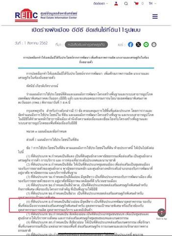  WAN6805 ขายที่ดินม่วงจุดขาว จำนวน  16-0-0 ไร่  มาบยางพร ใกล้นิคมอุตสาหกรรมอีสเทิร์นซีบอร์ด ระยอง 8