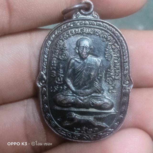 หลวงพ่อสุด ปี23 หูขีดนิยม