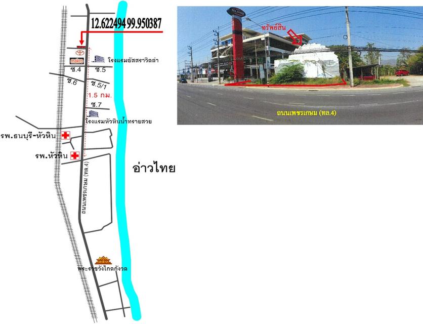 ที่ดิน 2