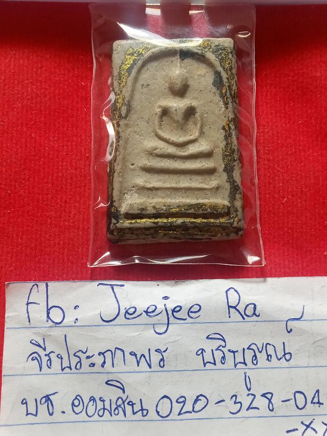 พระสมเด็จมีหลักมีทองเดิม รูปที่ 3