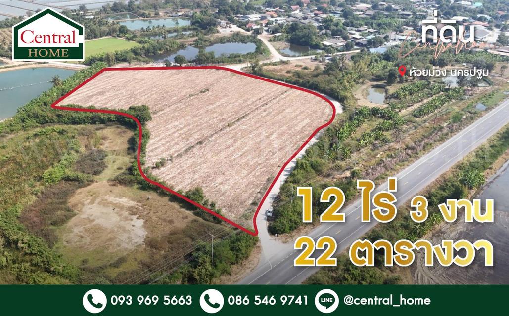 ที่ดินเปล่า ถมแล้ว 12-3-22 ไร่ ห้วยม่วง นครปฐม 1