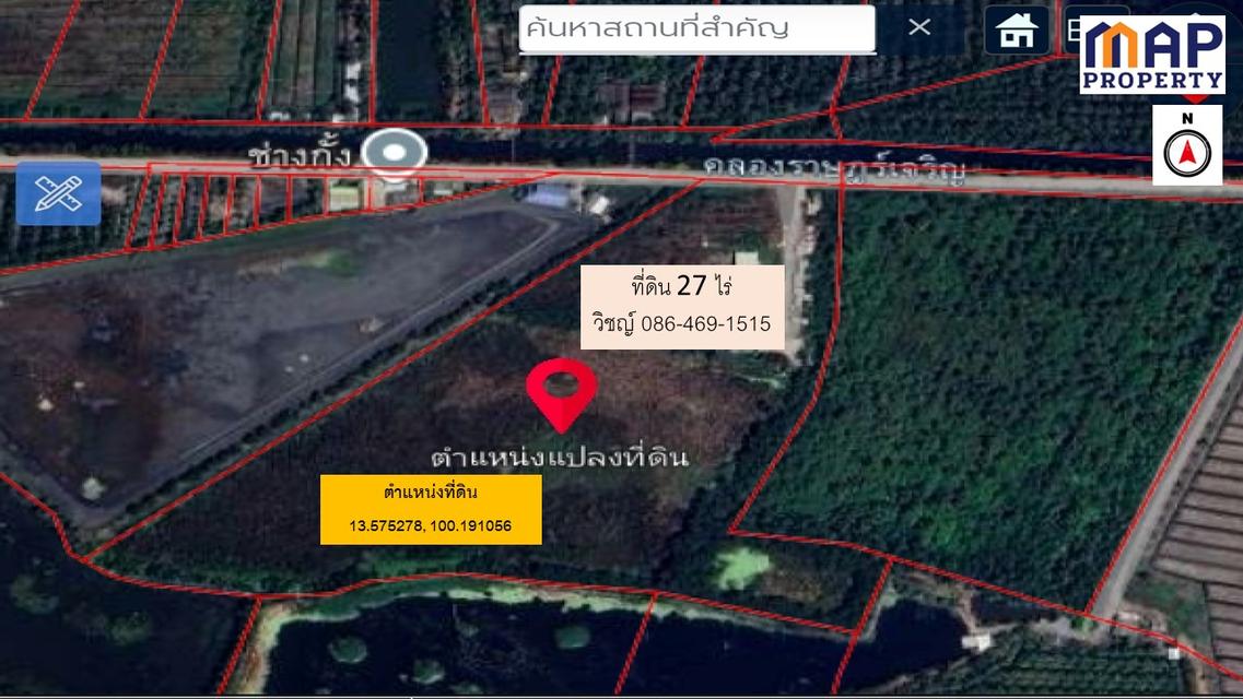 ทีดินเปล่าพร้อมพัฒนา เนื้อที่ 27 ไร่ ถมดินแล้วบางส่วน 2
