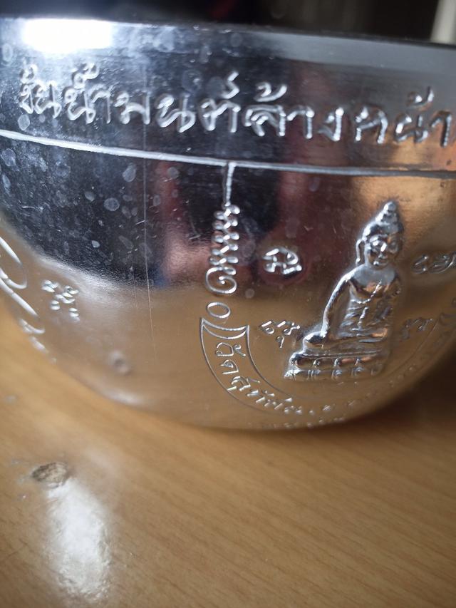 ขันน้ำมนต์วัดสุทัศน์ปี 47 1