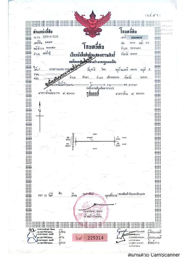 🔥 ขายที่ดินสวนยาง แปลงสี่เหลี่ยมสวย ปลวกแดง ระยอง ทำเลทอง EEC ใกล้นิคมฯ เหมาะเก็งกำไรหรือทำจัดสรร 🔥 3