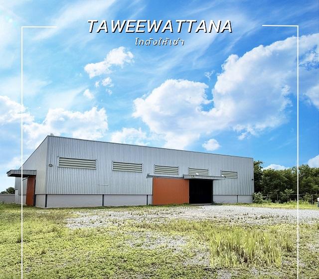 ศาลาธรรมสพน์ ม.มหิดลศาลายา 1.9 กม. ทวีวัฒนา ให้เช่าโกดัง 1,305 ตร.ม. 1ไร่ 250ตร.ว. รพ.ศาลายา 3.8 กม. ติดถนนใหญ่ พร้อมออฟ 1