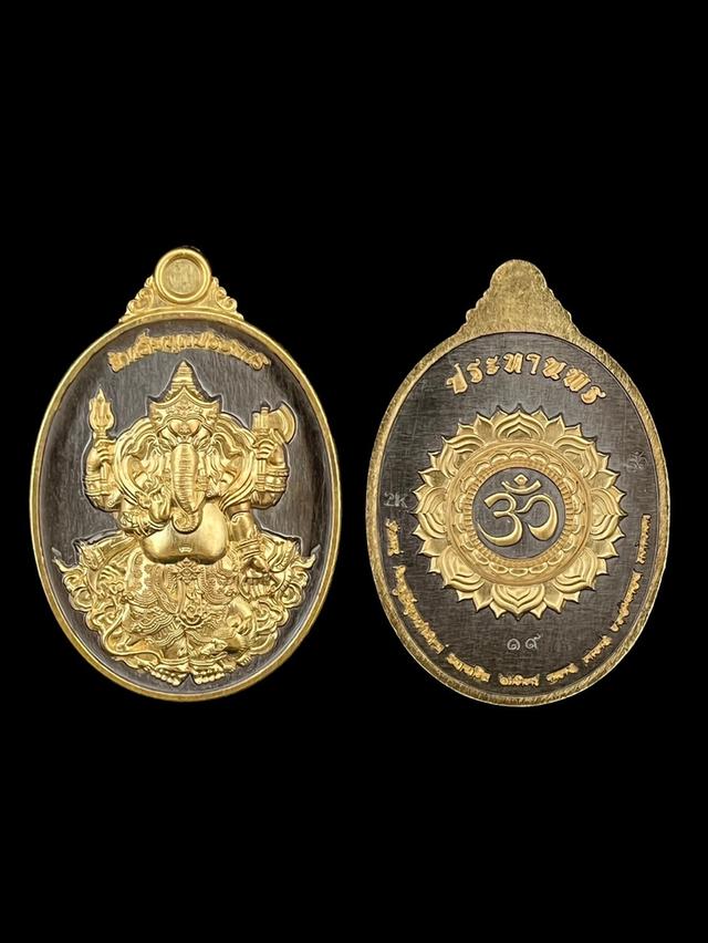 เหรียญพระพิฆเนศ รุ่นสำเร็จทุกประการ