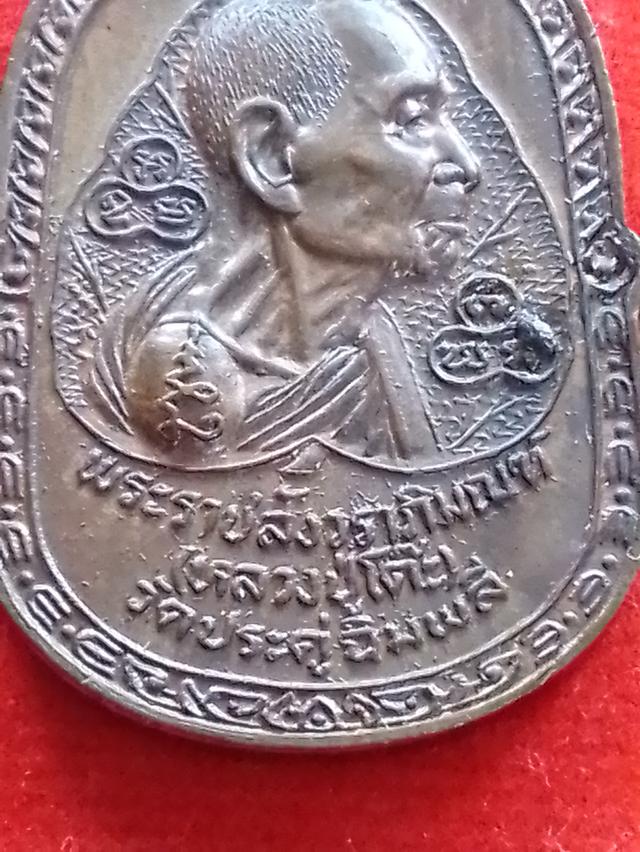 พระเหรียญหลวงปู่โต๊ะ ออกวัดศิลขันธาราม ปี2523 รูปที่ 3
