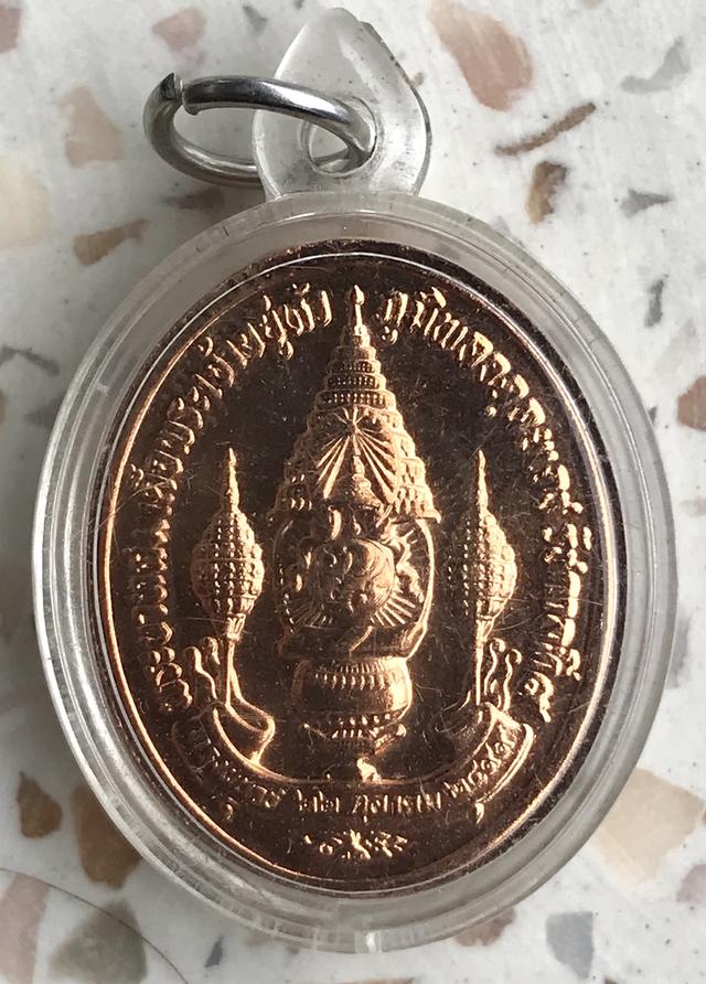 พระพลังแผ่นดิน